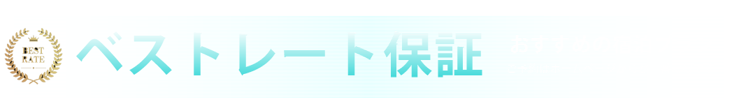 おすすめ宿泊プラン